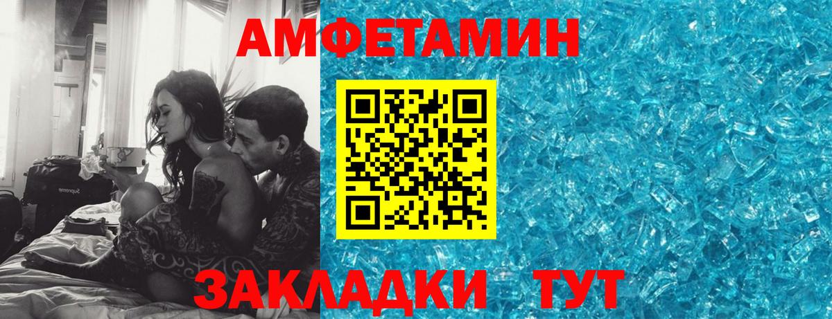 Амфетамин 97% Урус-Мартан