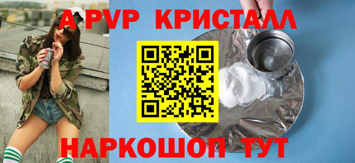 Alpha-PVP крисы CK Урус-Мартан
