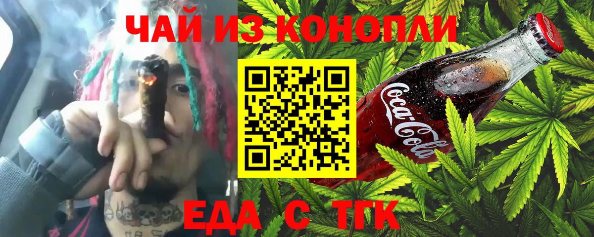 Canna-Cookies марихуана  Вход с VPN  Урус-Мартан 