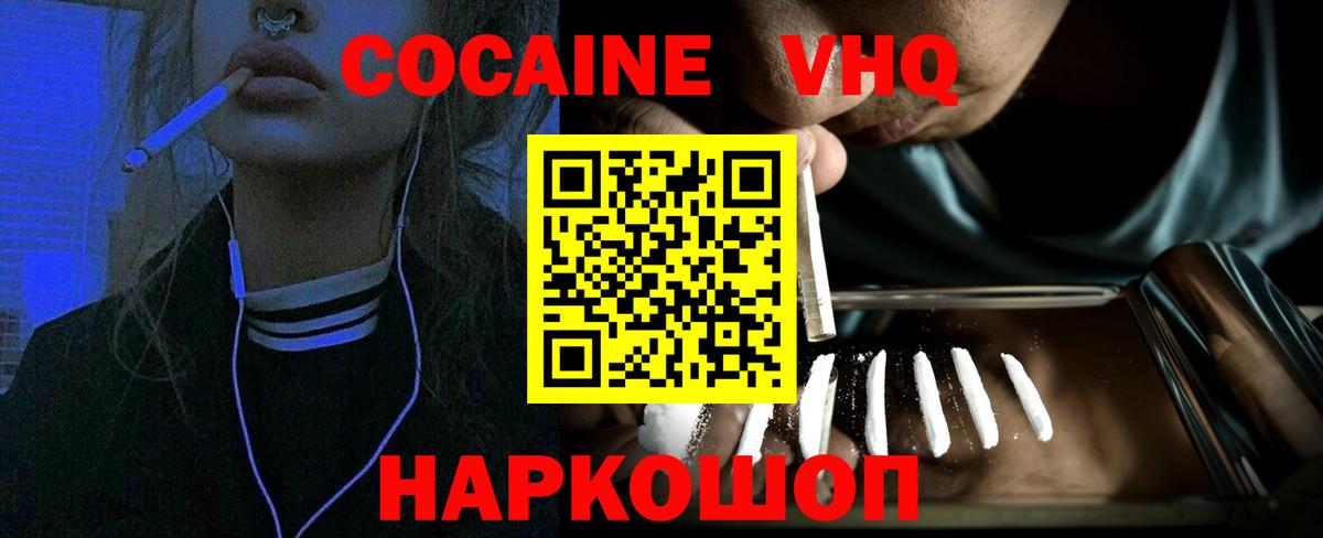 КОКАИН Эквадор  Вход с VPN  COCAIN Перу  Урус-Мартан 