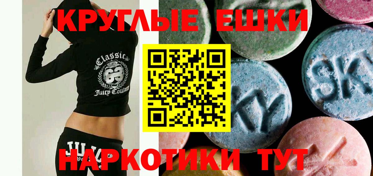 Экстази бентли  Экстази  Экстази 280 MDMA  Урус-Мартан  Вход с VPN 
