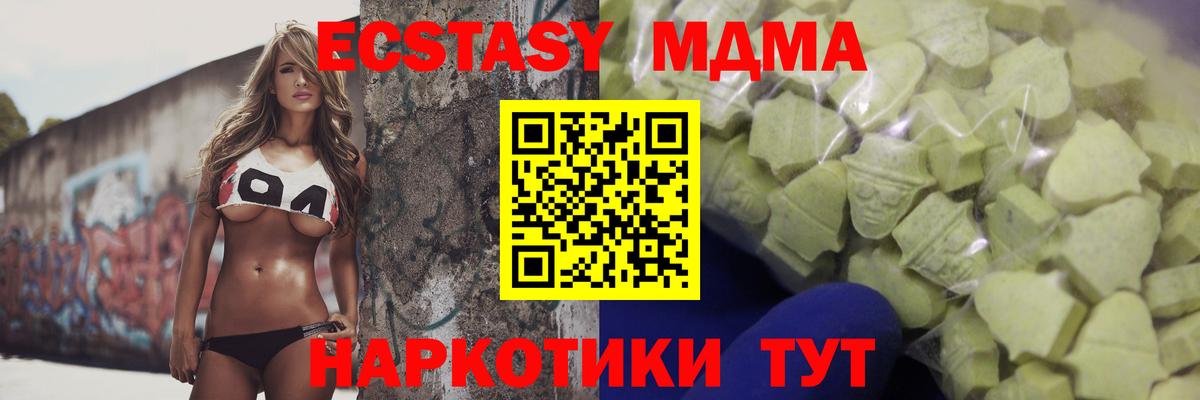 Экстази 280мг Урус-Мартан