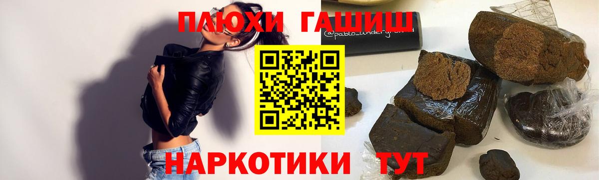 ГАШИШ  ГАШ индика сатива  ГАШ Cannabis  Вход с VPN  Урус-Мартан 