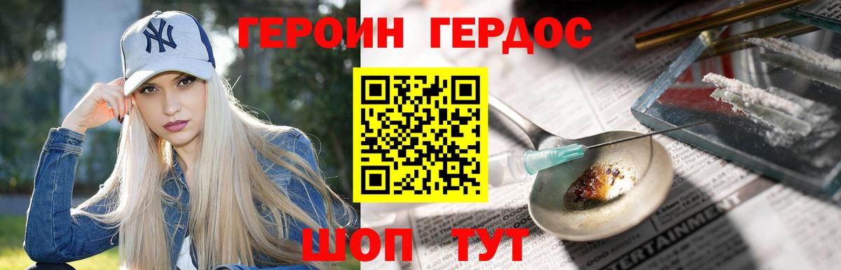 Героин Афган  Вход с VPN  ГЕРОИН  Урус-Мартан 