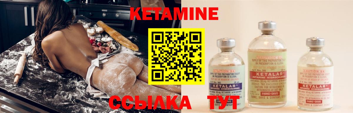 Урус-Мартан  Кетамин ketamine  Вход с VPN  КЕТАМИН ketamine 