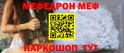 мефедрон Обь