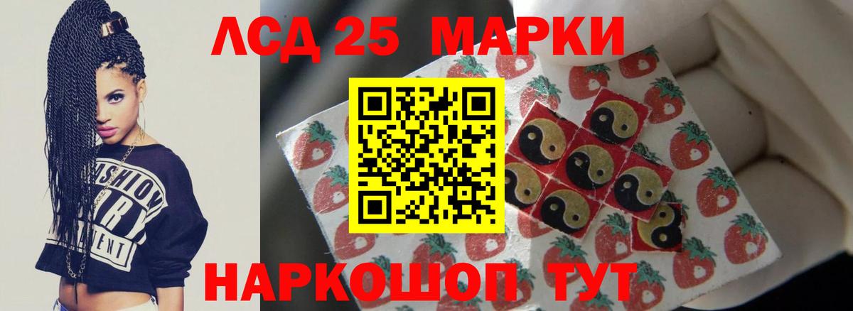 LSD-25 экстази кислота Урус-Мартан