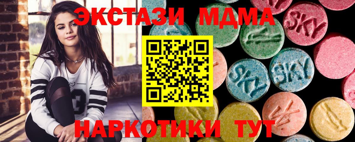 МДМА кристаллы Урус-Мартан