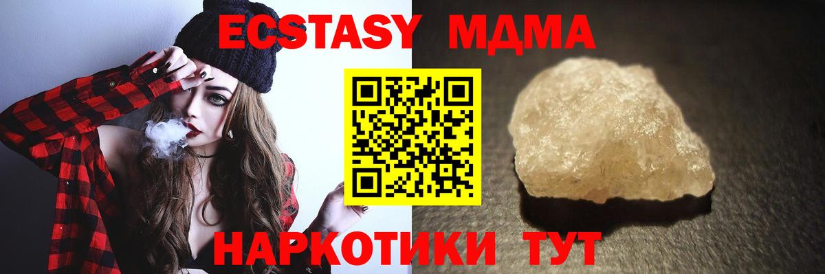 МДМА молли  MDMA  Урус-Мартан  Вход с VPN  МДМА кристаллы 