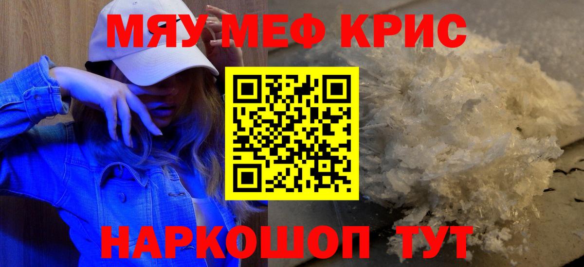 Урус-Мартан  Мефедрон  Вход с VPN  МЯУ-МЯУ VHQ  МЯУ-МЯУ 4 MMC 