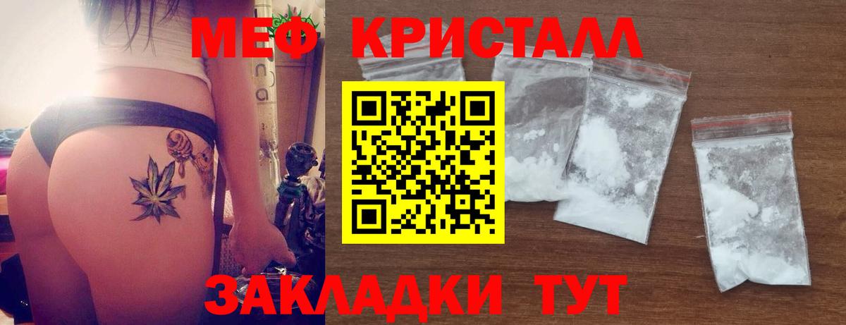 Меф мяу мяу мука Урус-Мартан