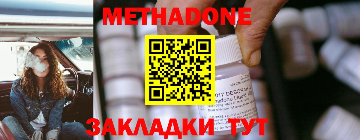 МЕТАДОН VHQ  МЕТАДОН methadone  Урус-Мартан  Вход с VPN 