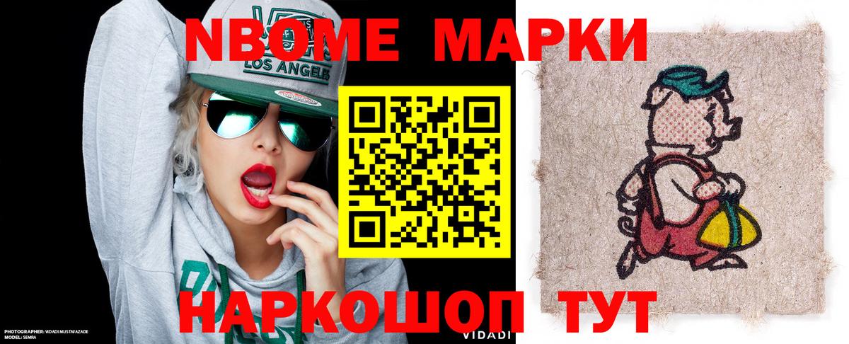 Урус-Мартан  Наркотические марки 1,8мг  Марки NBOMe  Наркотические марки 1,8мг  Вход с VPN 