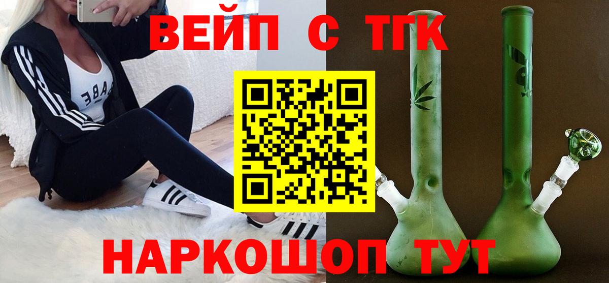 Урус-Мартан  Дистиллят ТГК концентрат  Вход с VPN  ТГК гашишное масло 